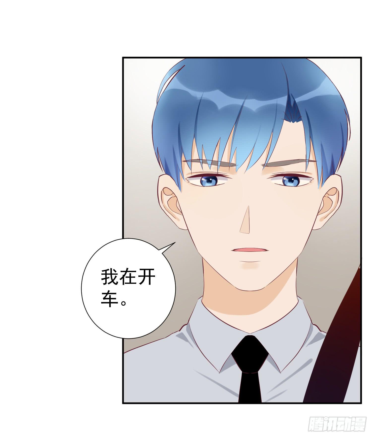 你生气了吗？-第40话