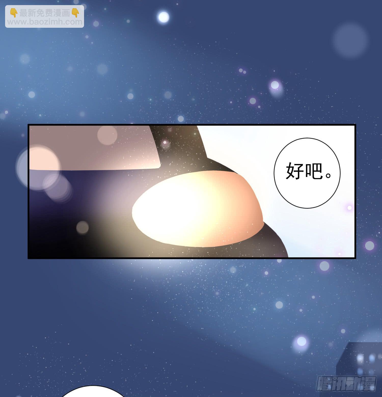 你生气了吗？-第40话