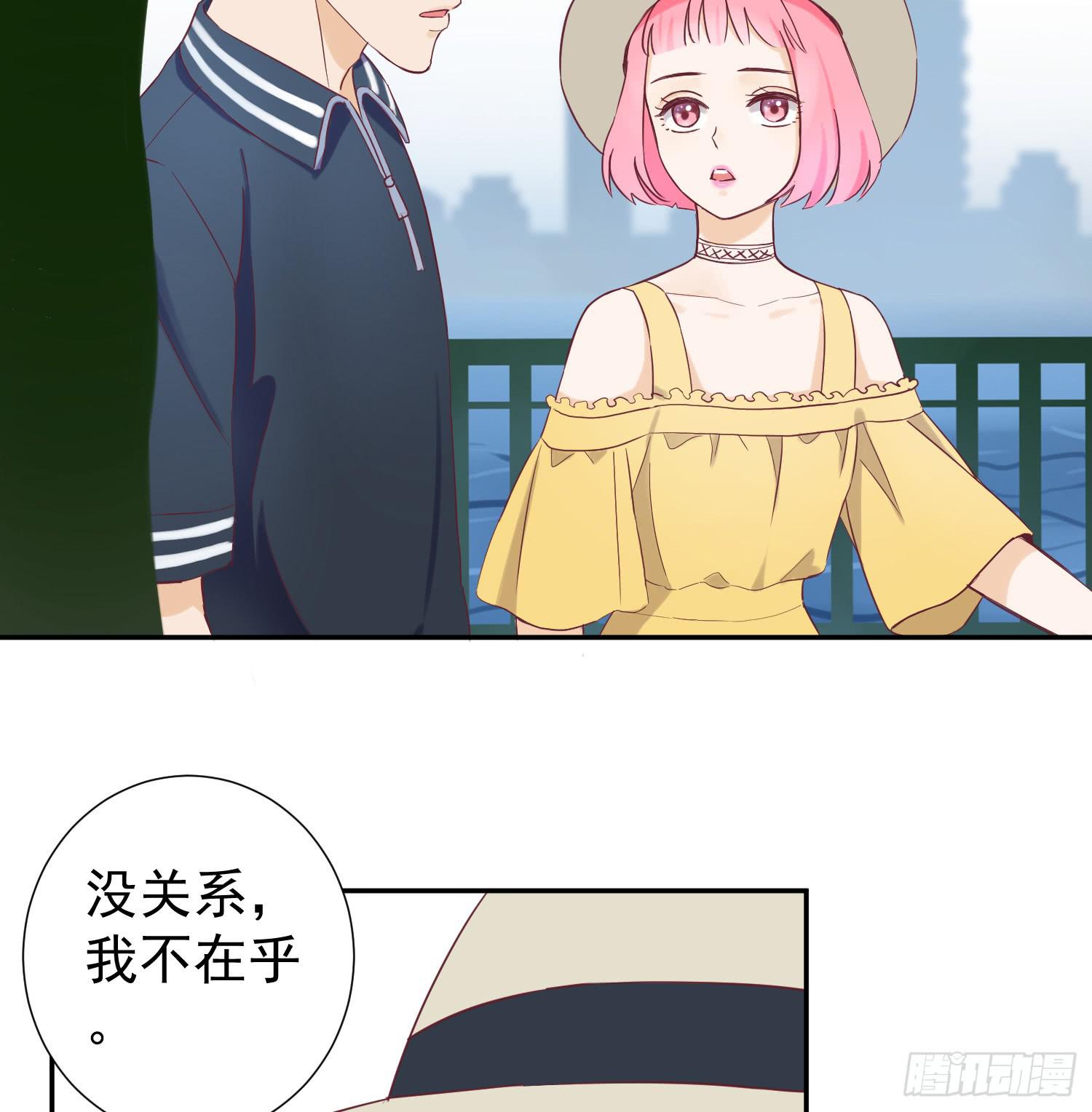 我可以叫你的名字吗？-第46话