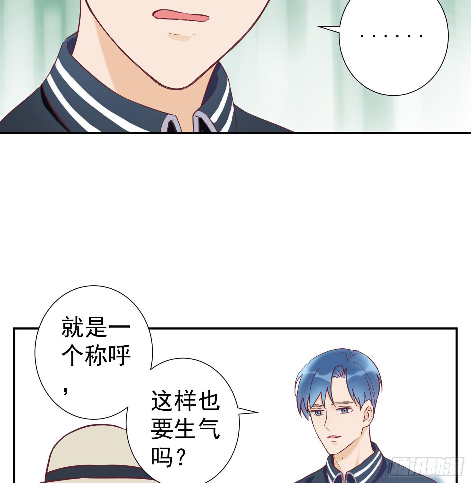 我可以叫你的名字吗？-第46话