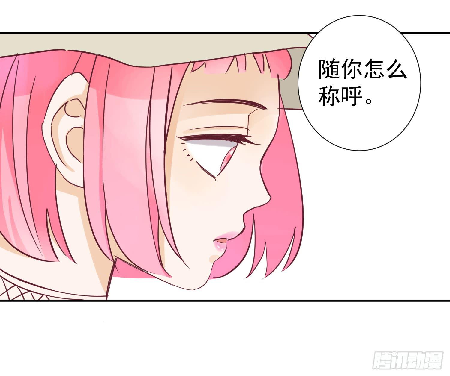 我可以叫你的名字吗？-第46话