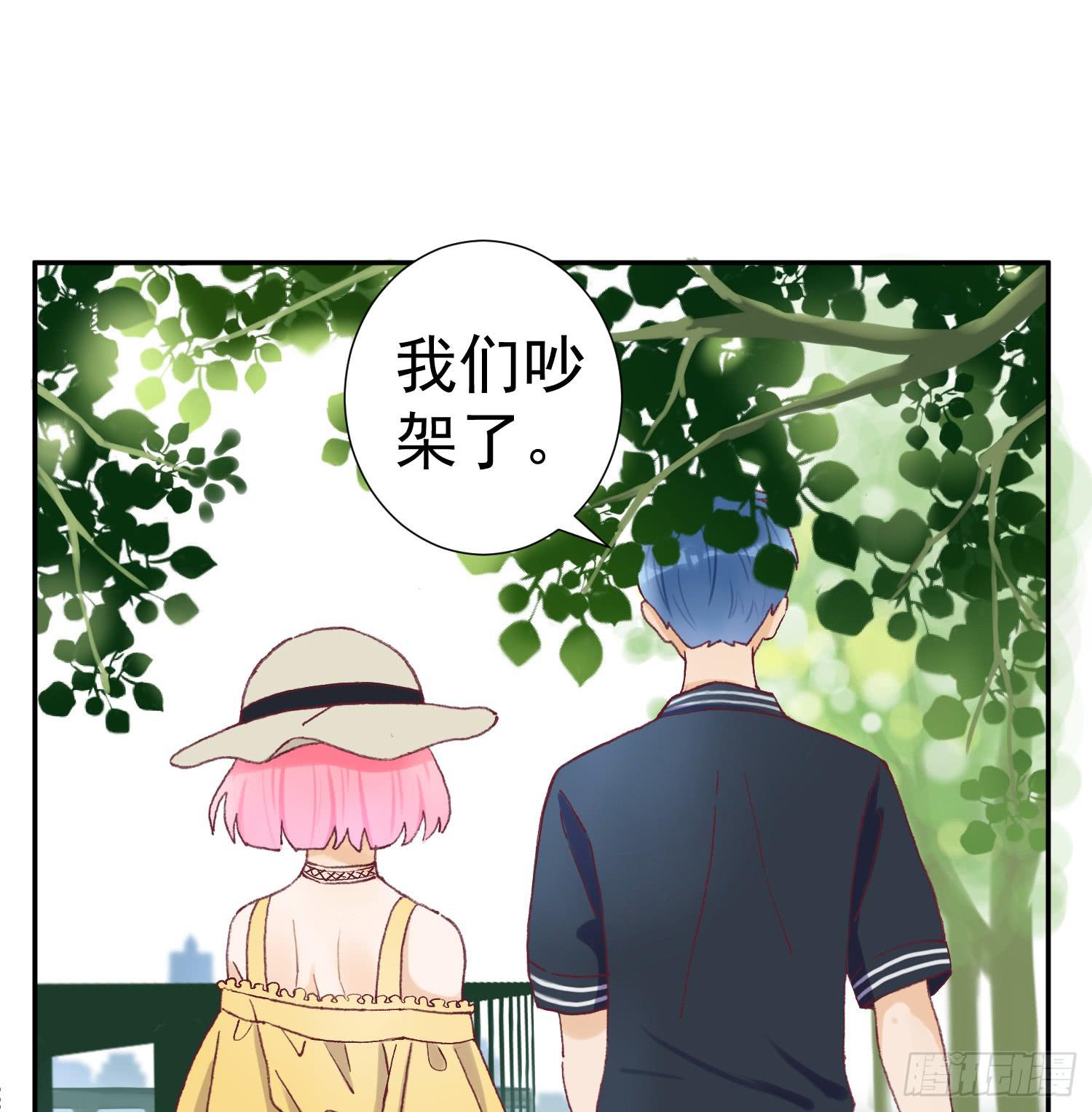 我可以叫你的名字吗？-第46话
