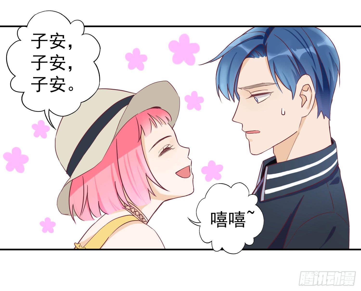 我可以叫你的名字吗？-第46话