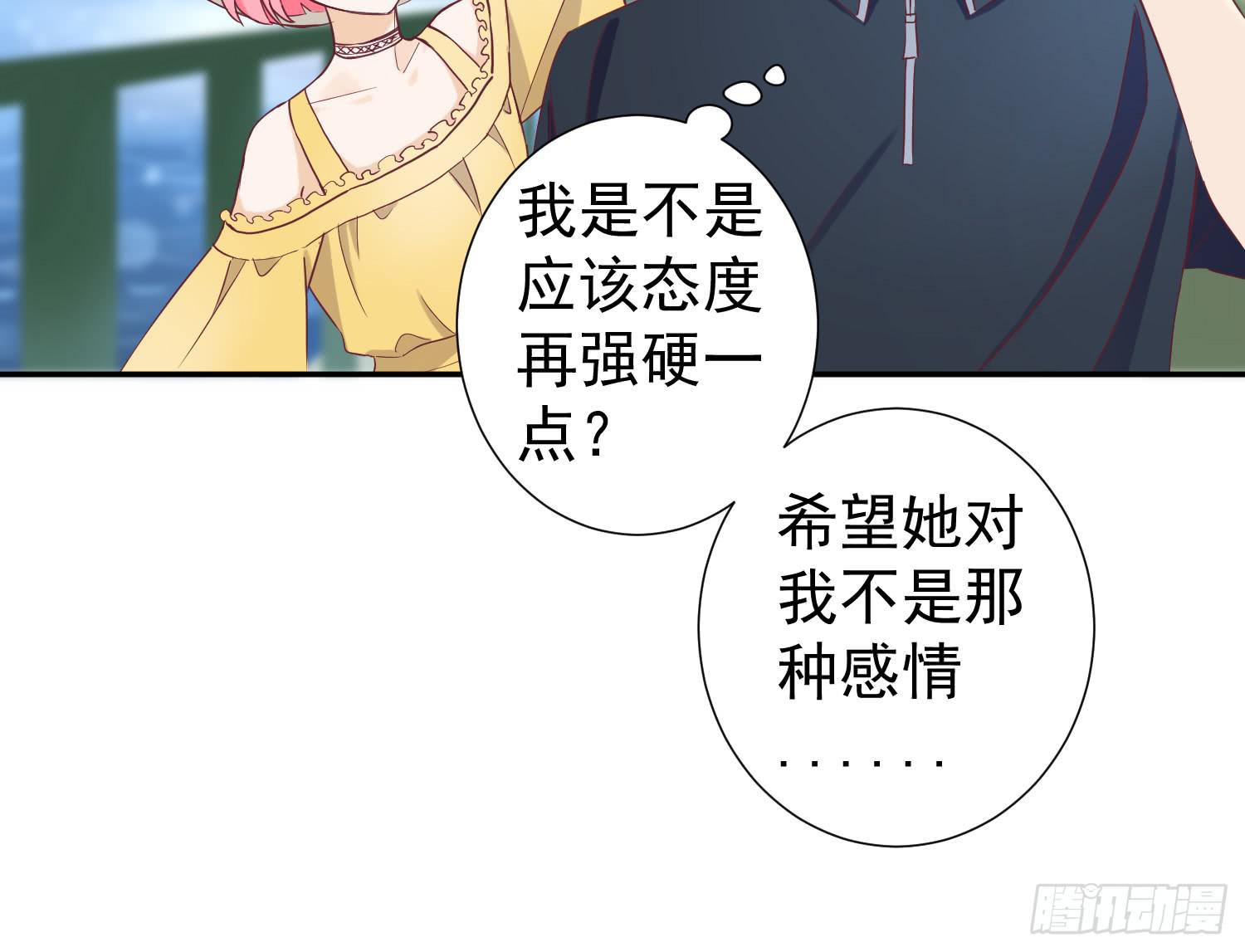 我可以叫你的名字吗？-第46话
