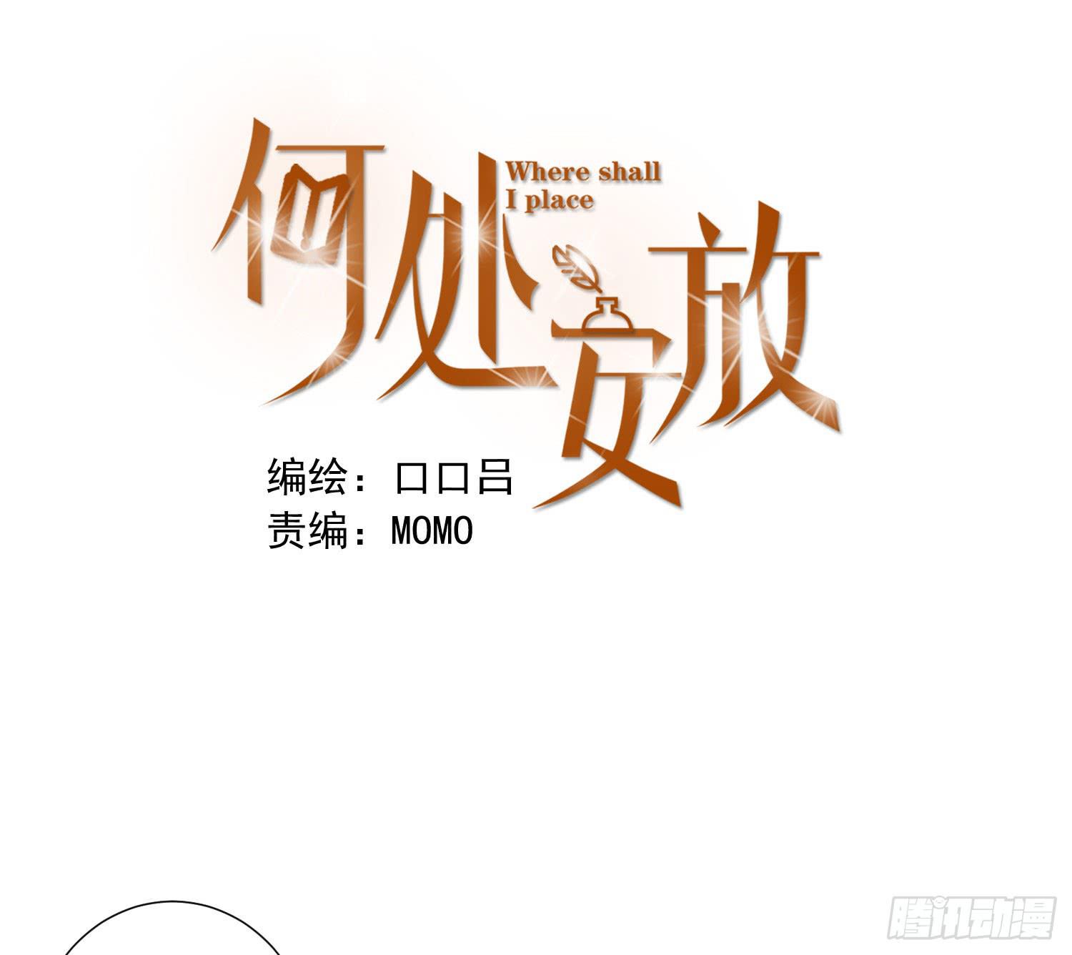 你喜欢他？-第48话