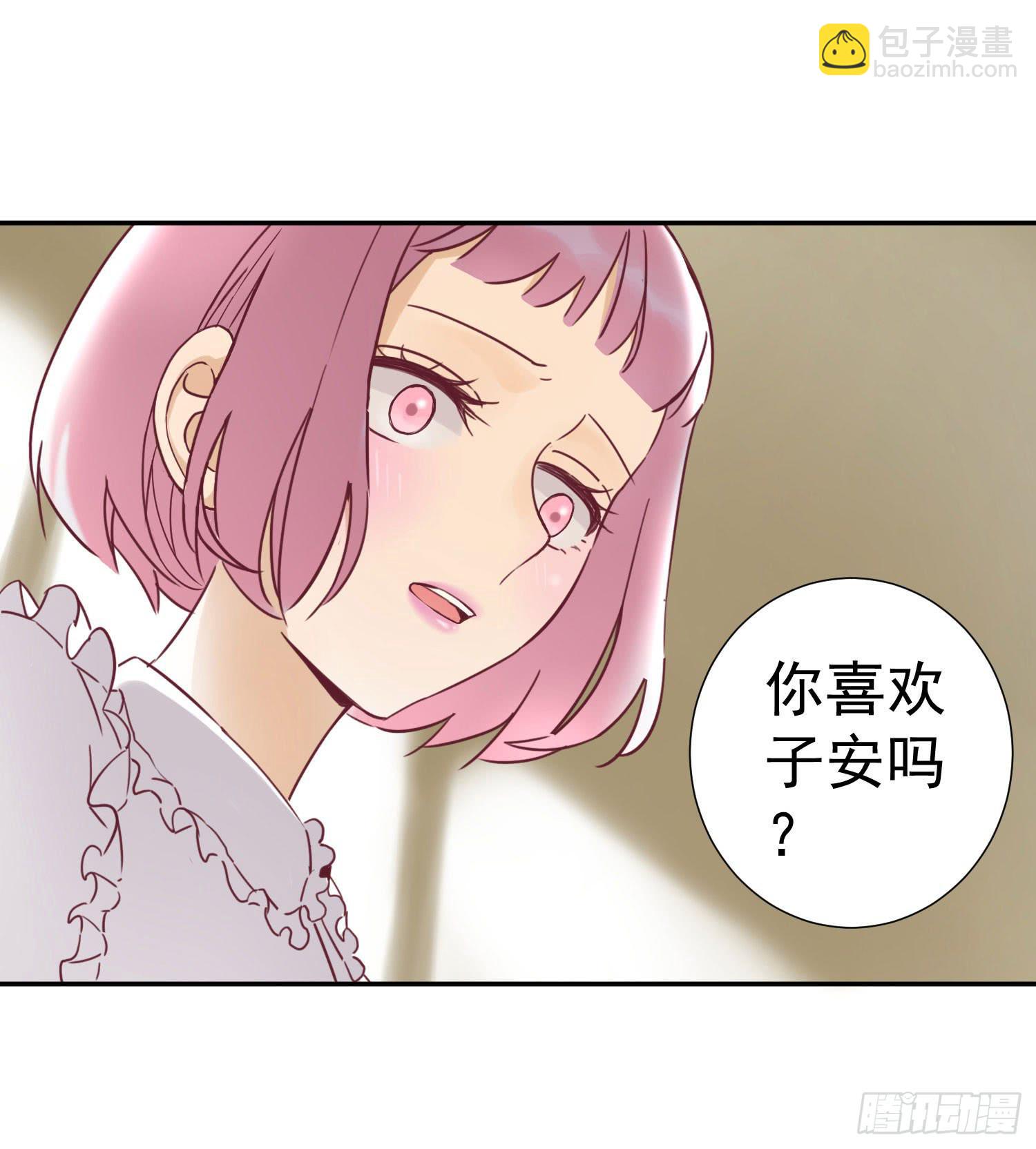 你喜欢他？-第48话