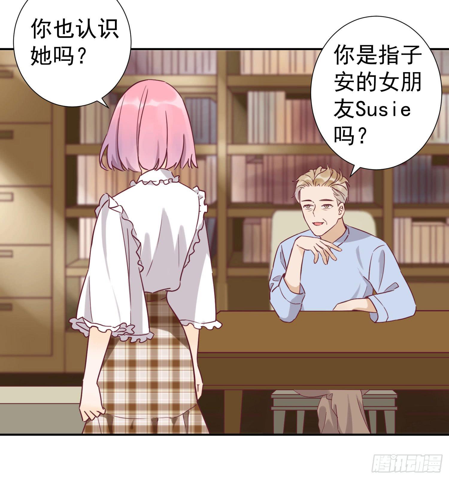 你喜欢他？-第48话