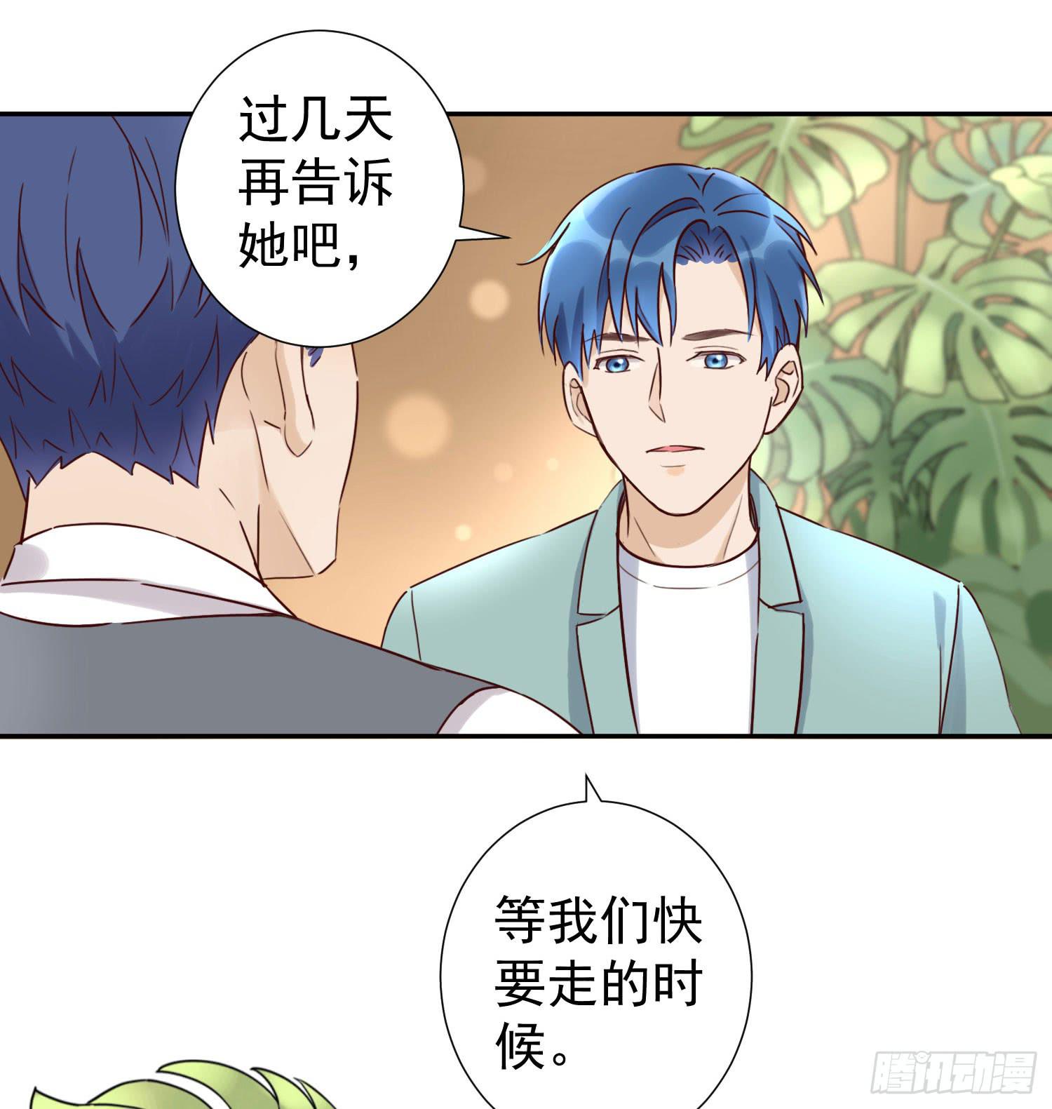 把真相告诉她-第50话