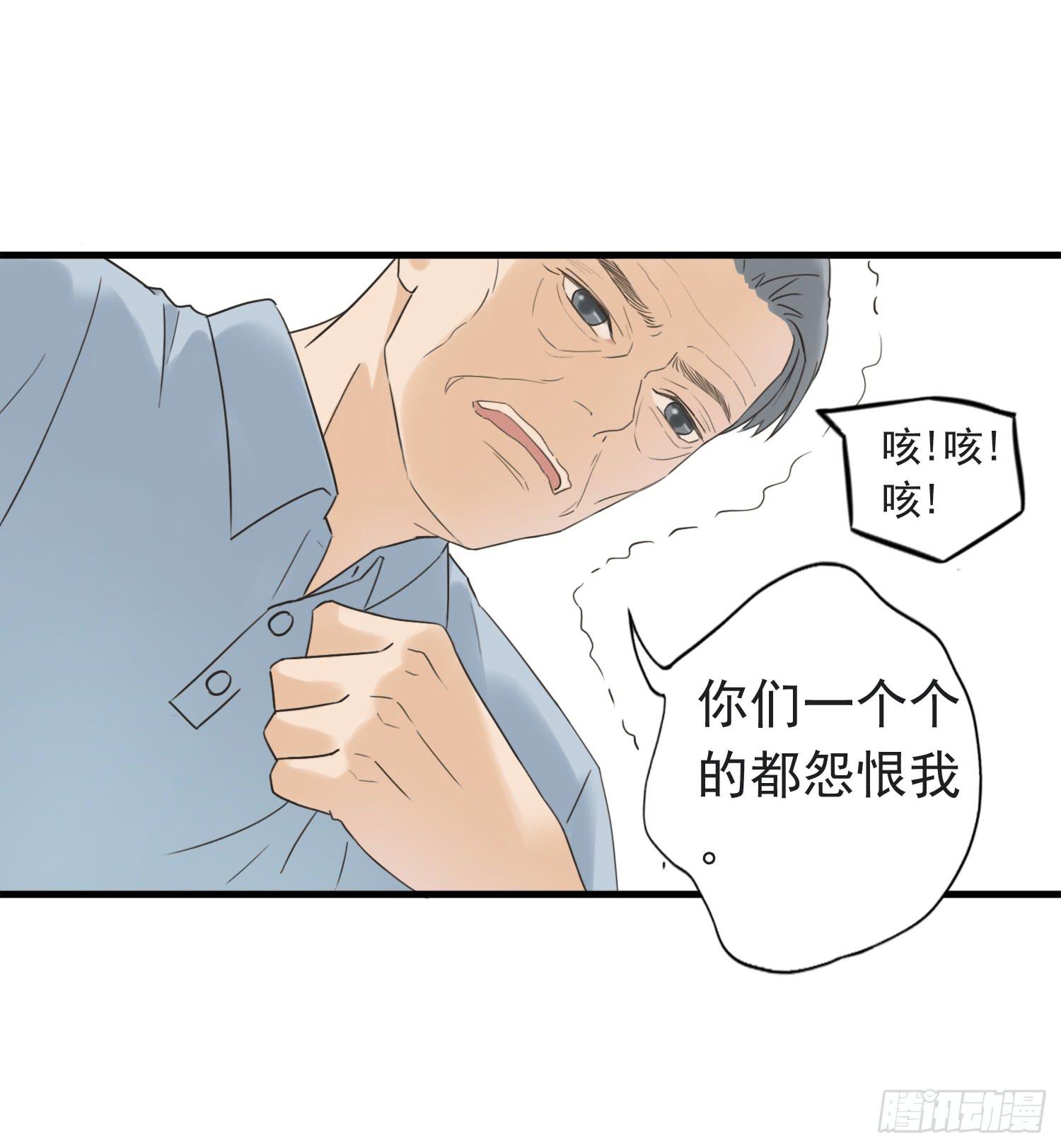 父权压制(1/2)-第6话