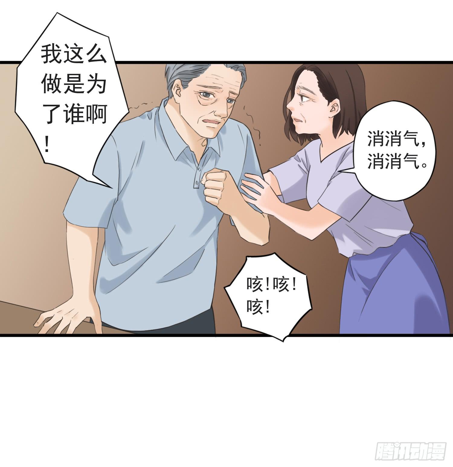 父权压制(1/2)-第6话