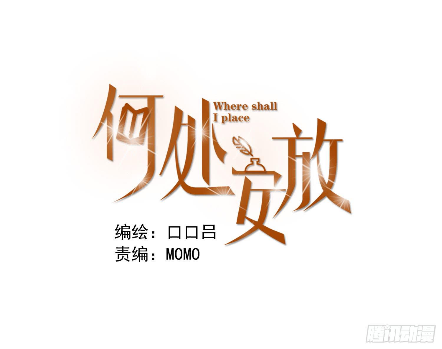 不能说的秘密-第52话