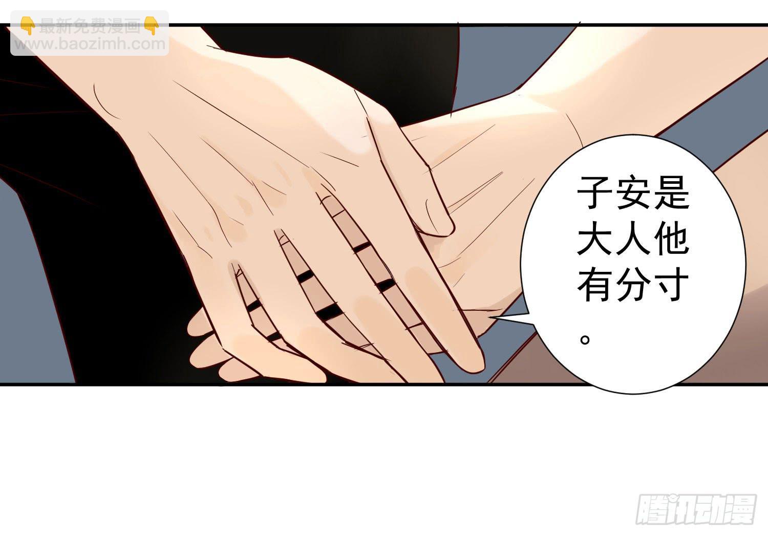 不能说的秘密-第52话