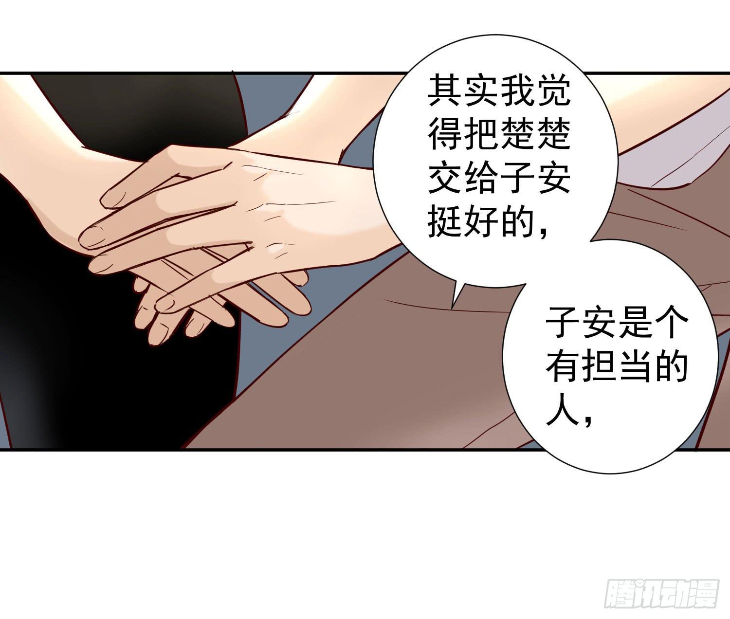 不能说的秘密-第52话