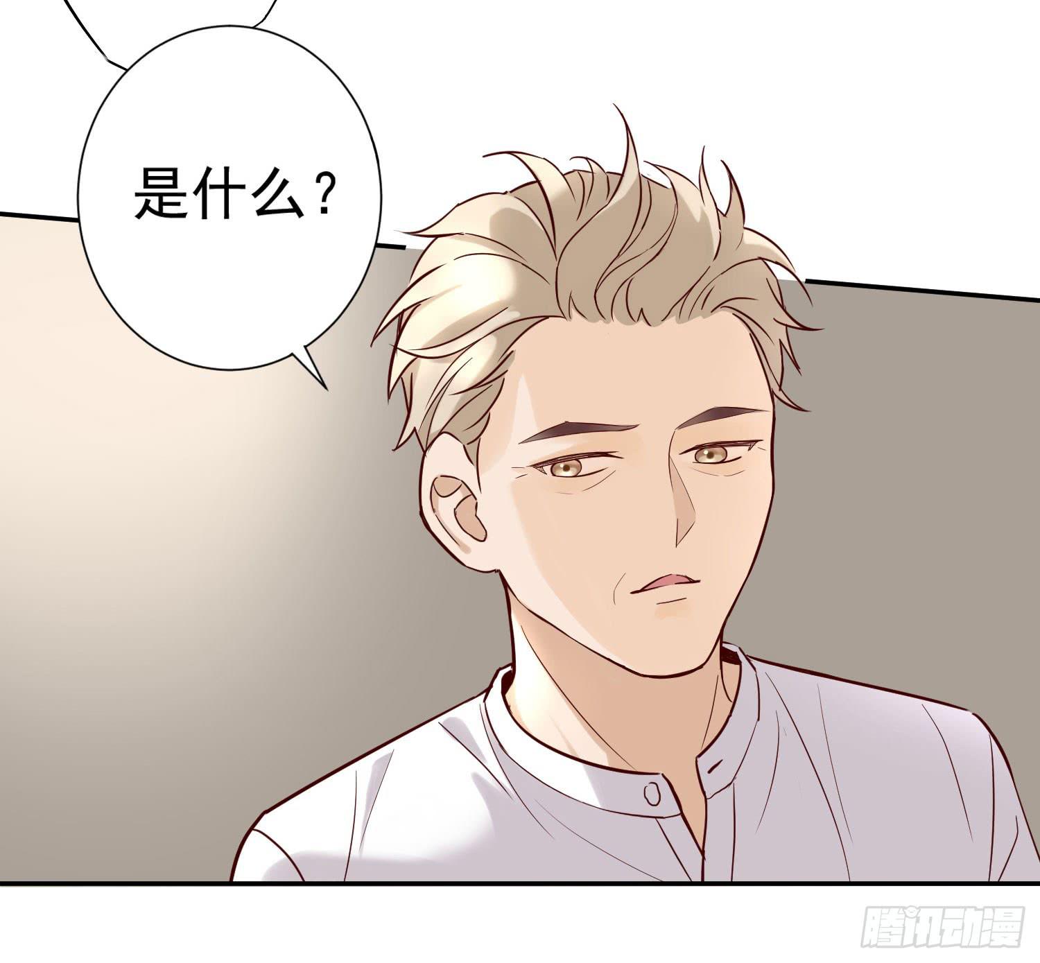 不能说的秘密-第52话