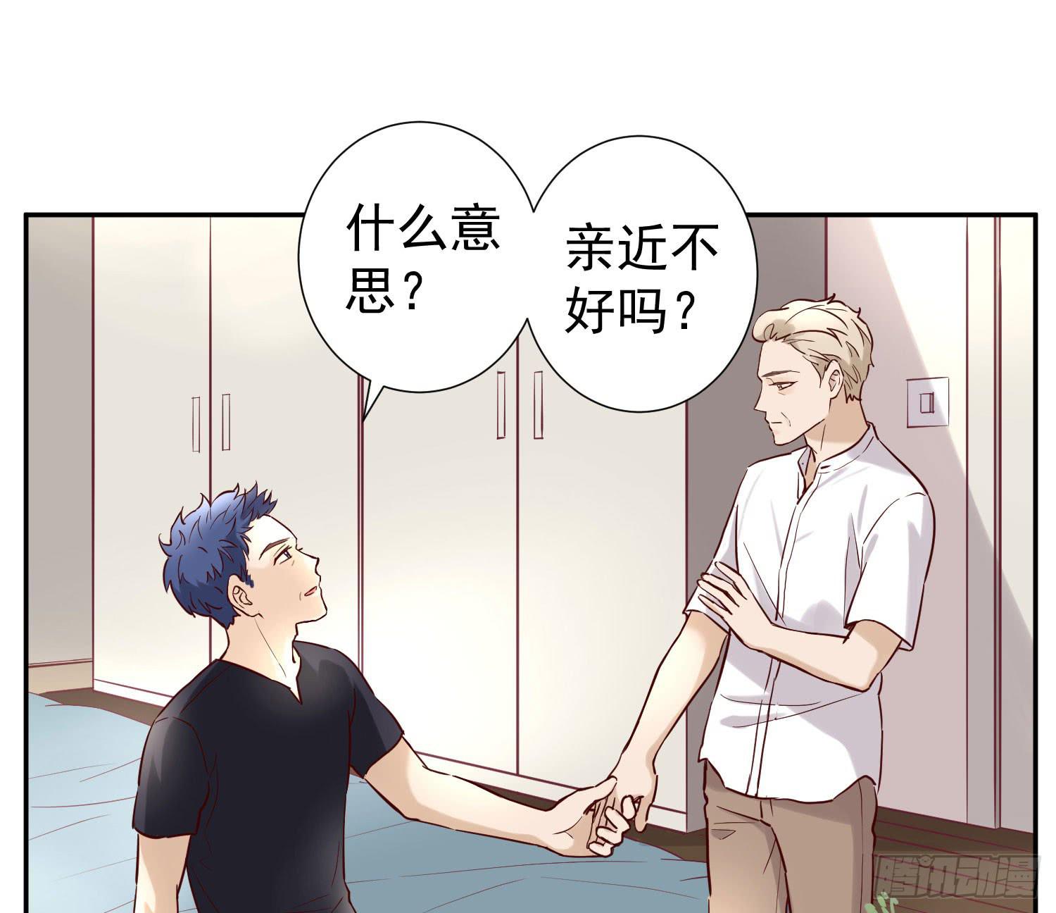 不能说的秘密-第52话