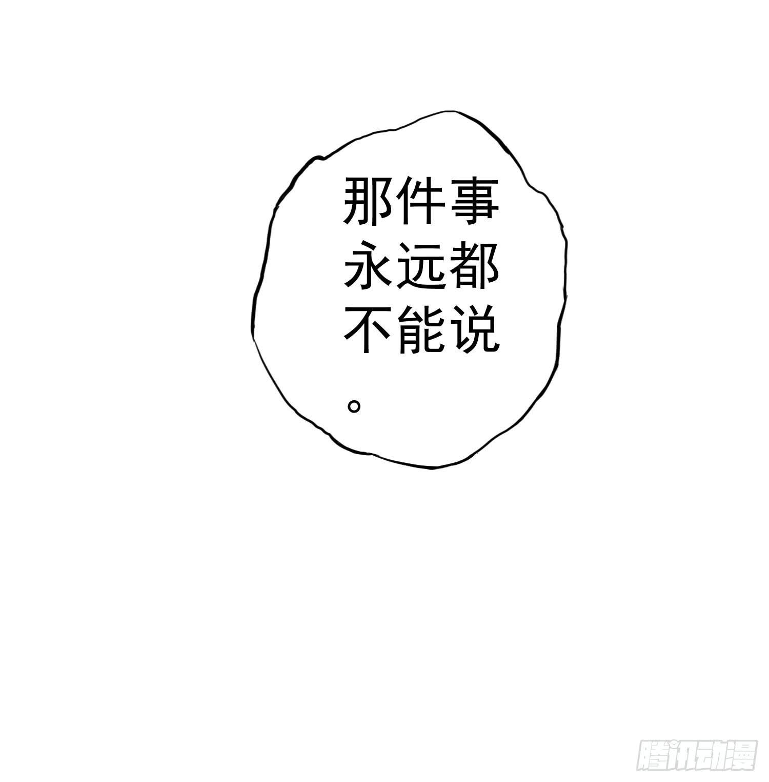 不能说的秘密-第52话