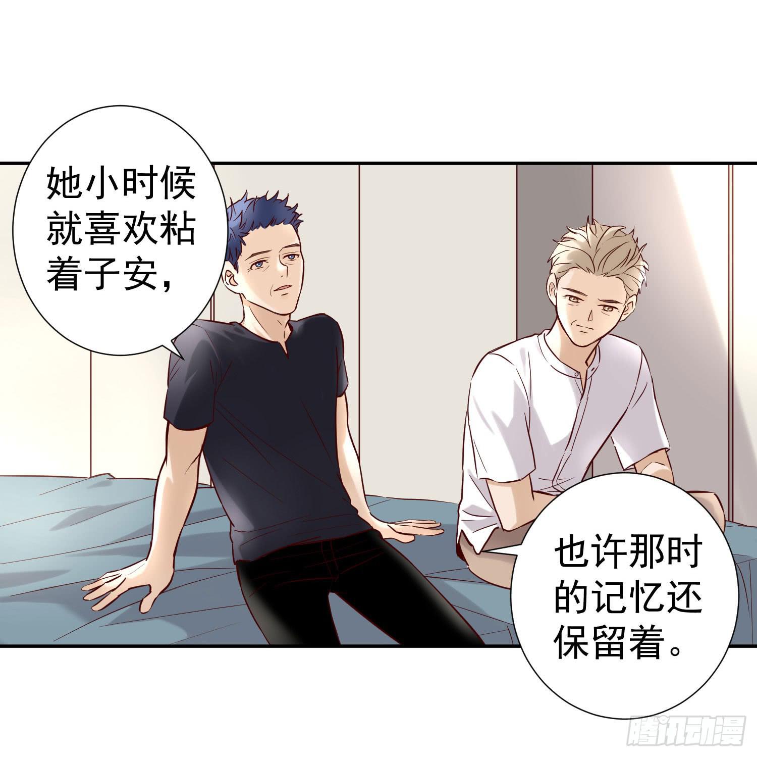 不能说的秘密-第52话