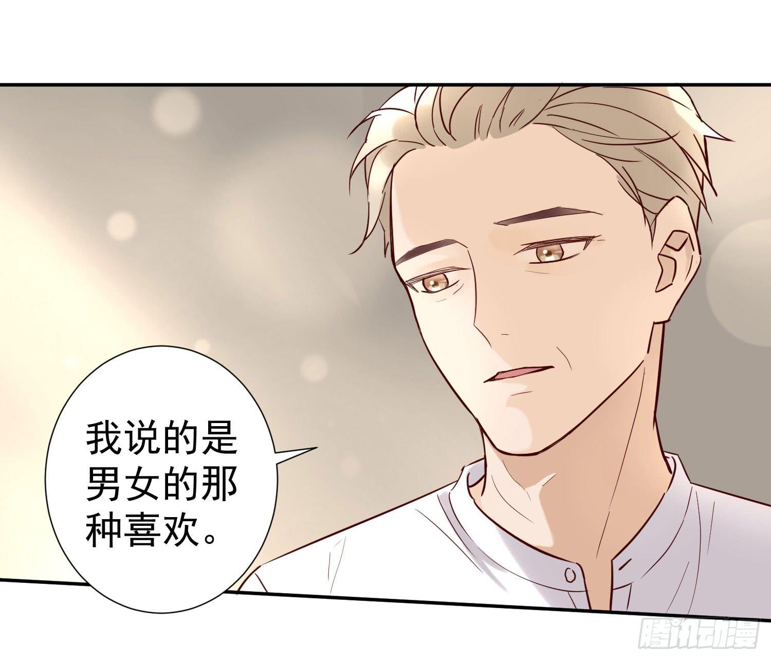 不能说的秘密-第52话