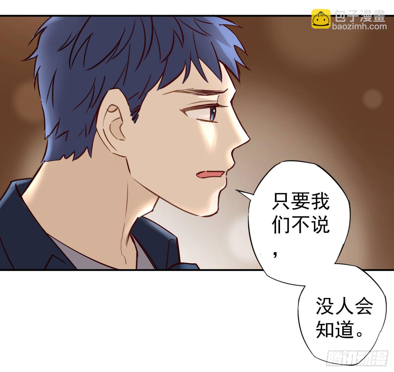 何处安放？(1/2)-第54话