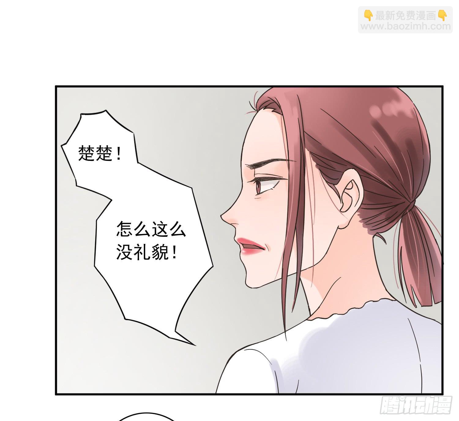 她竟然是楚楚！-第8话
