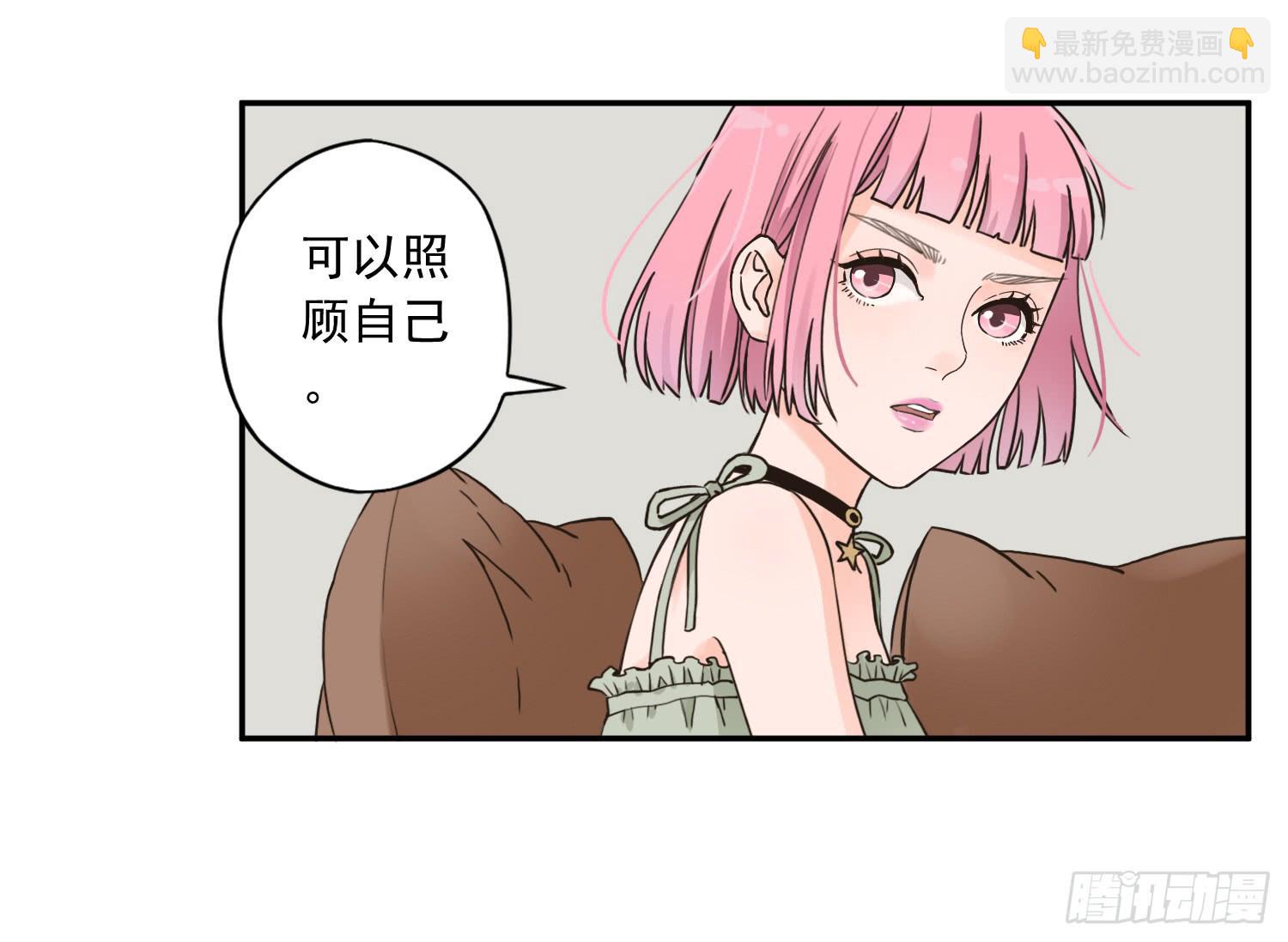 她竟然是楚楚！-第8话