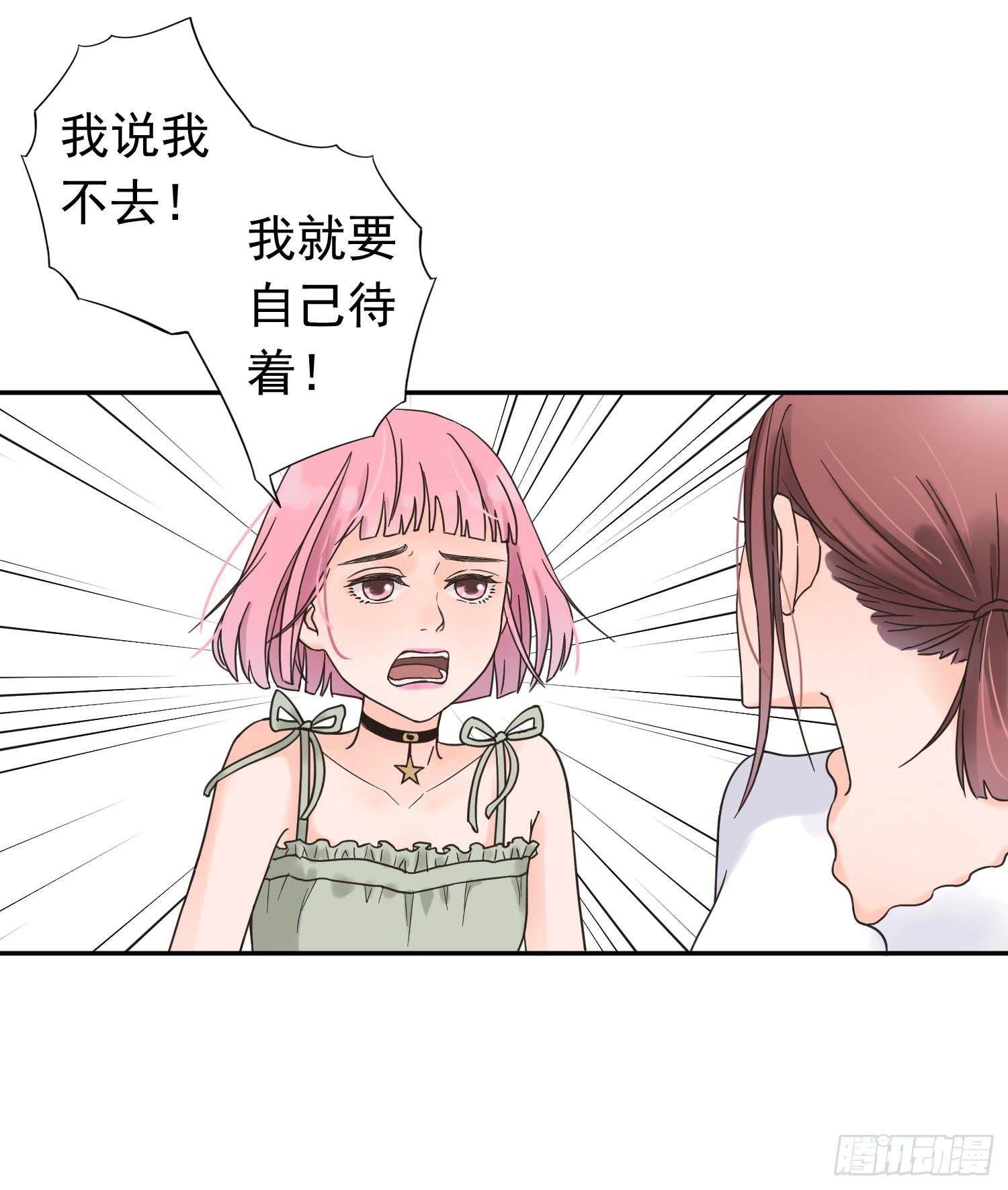 她竟然是楚楚！-第8话