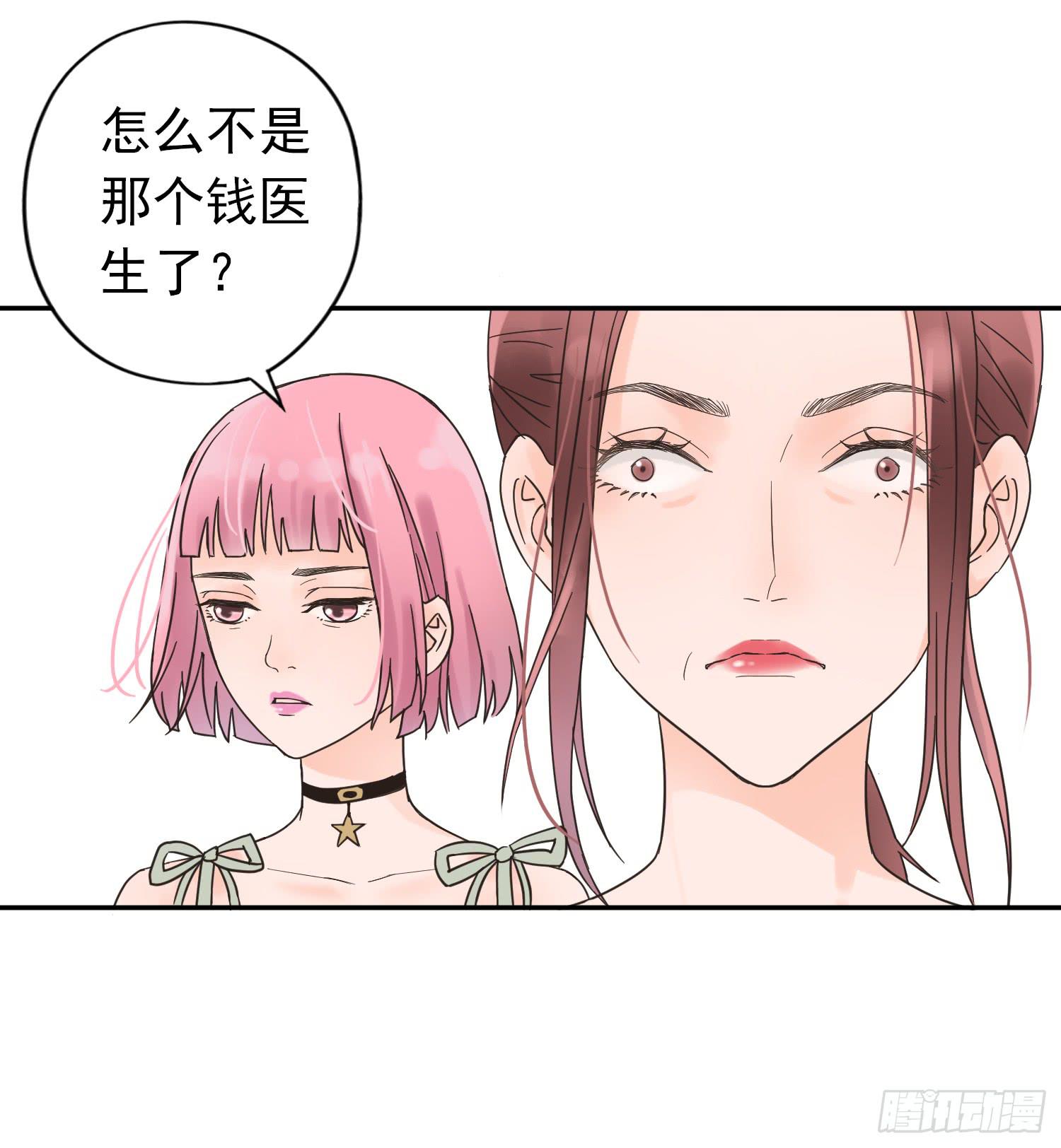 她竟然是楚楚！-第8话