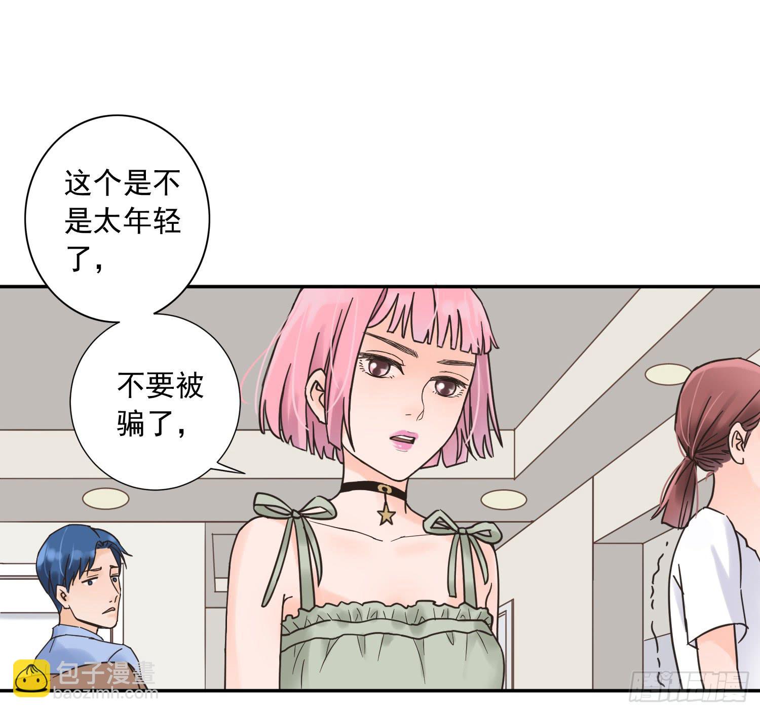 她竟然是楚楚！-第8话