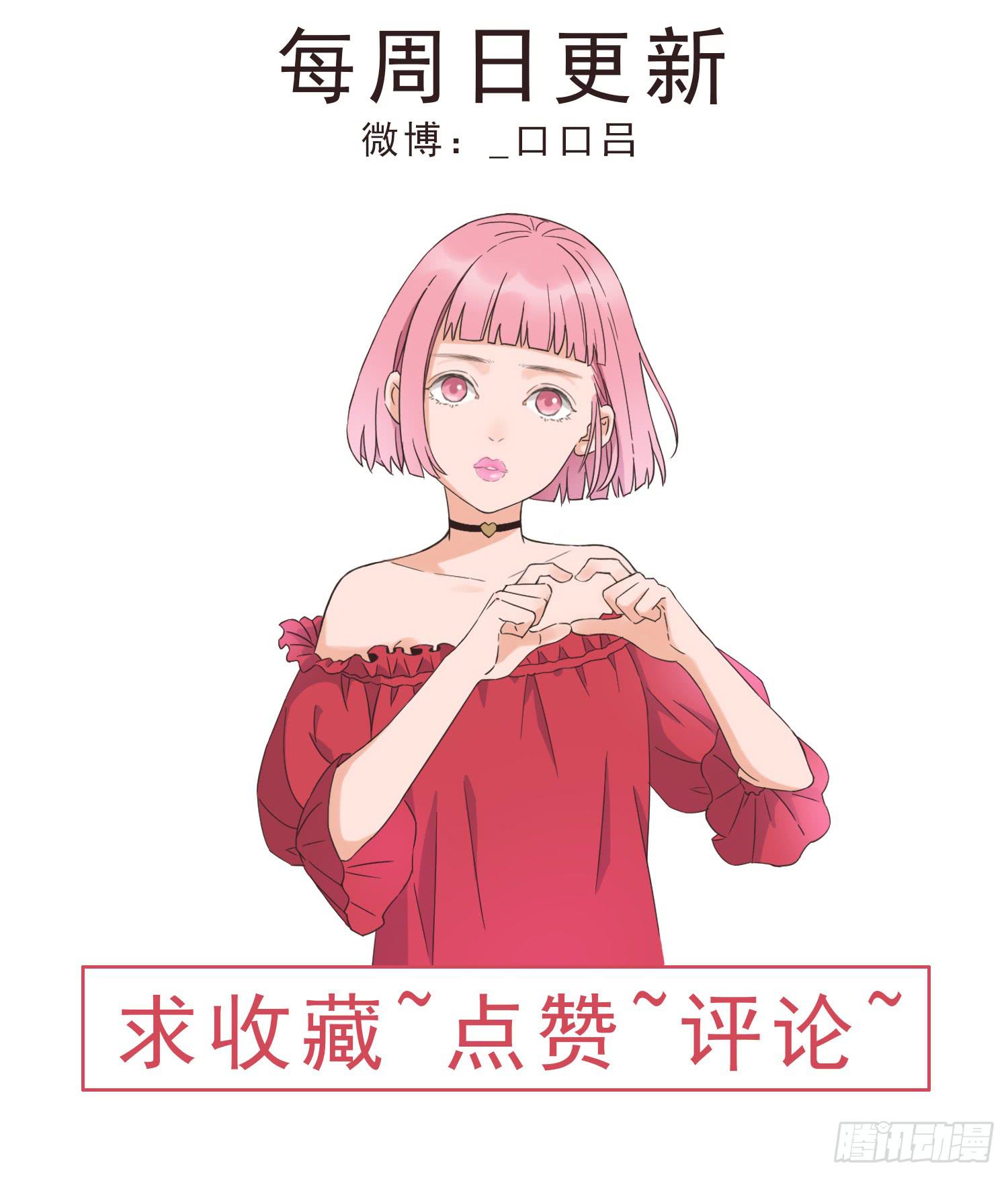 她竟然是楚楚！-第8话