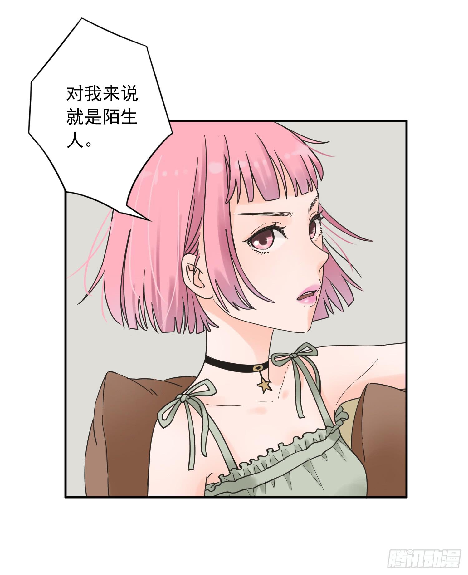 她竟然是楚楚！-第8话