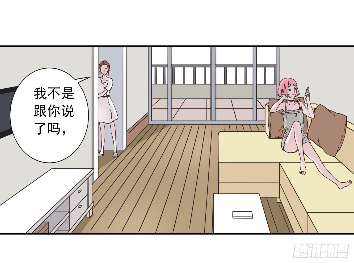 她竟然是楚楚！-第8话