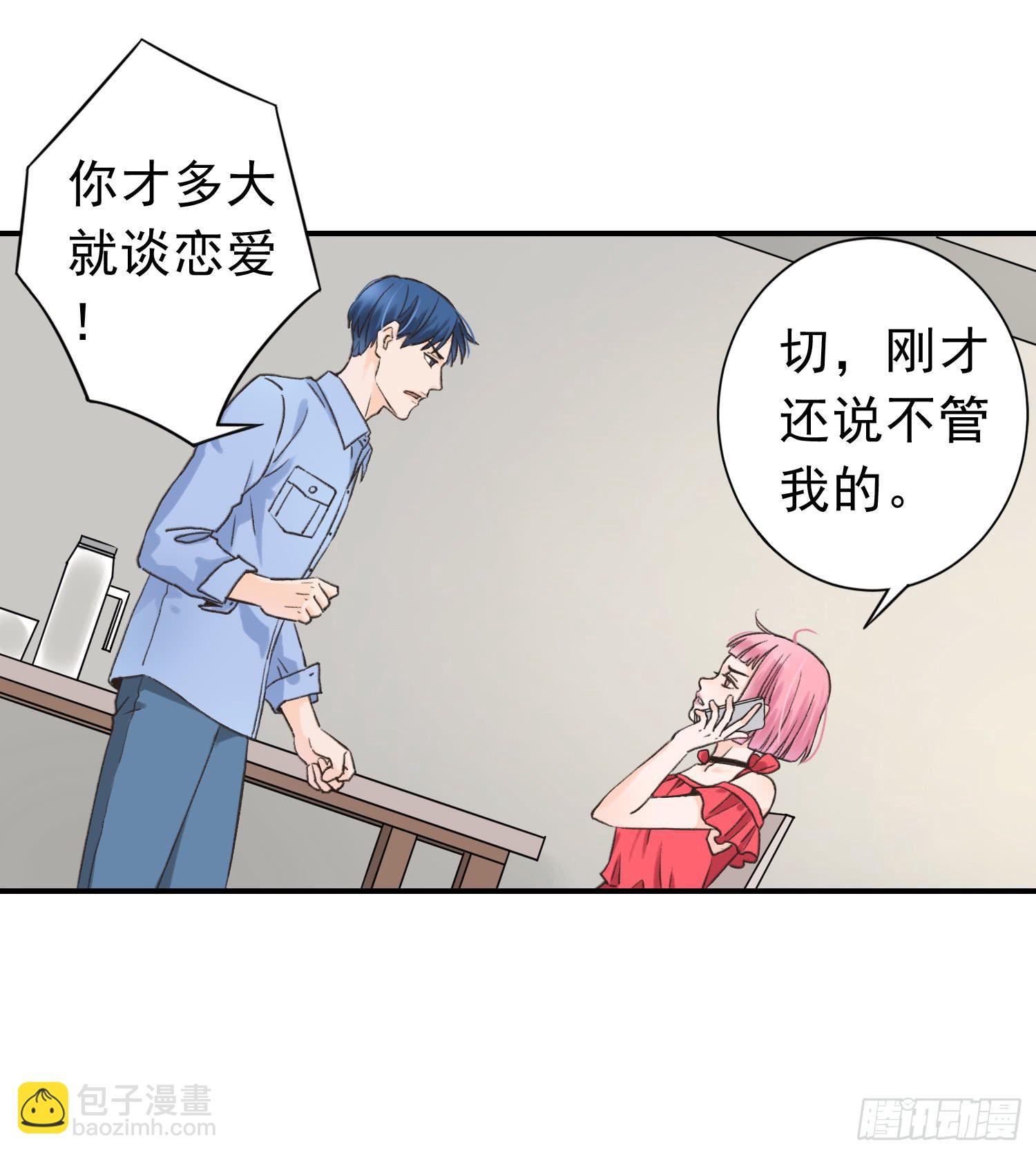 爸爸是谁？(1/2)-第10话