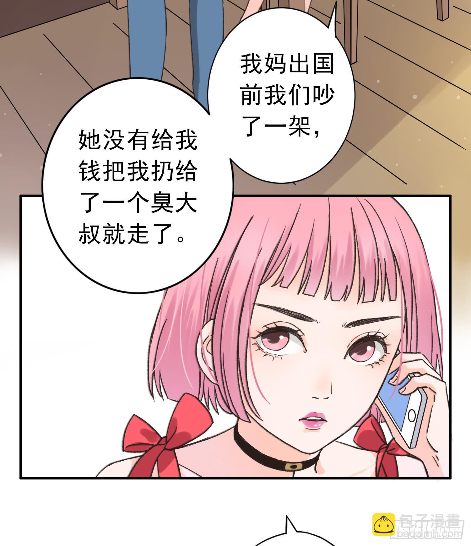 爸爸是谁？(1/2)-第10话