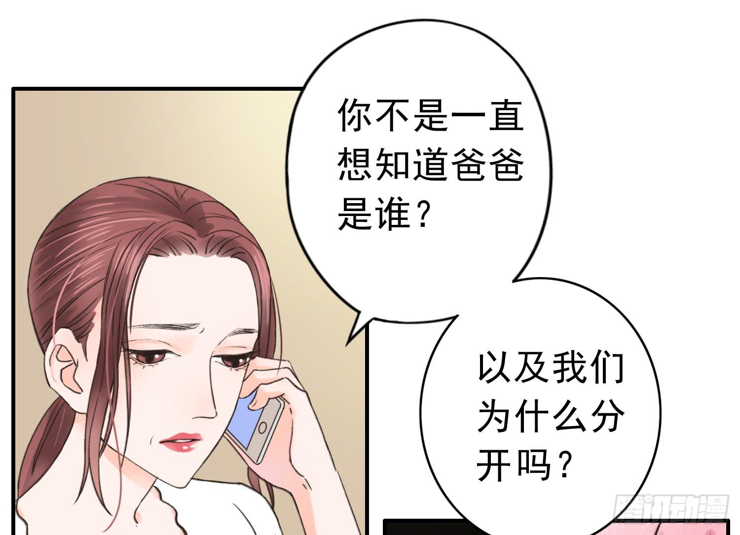 爸爸是谁？(1/2)-第10话