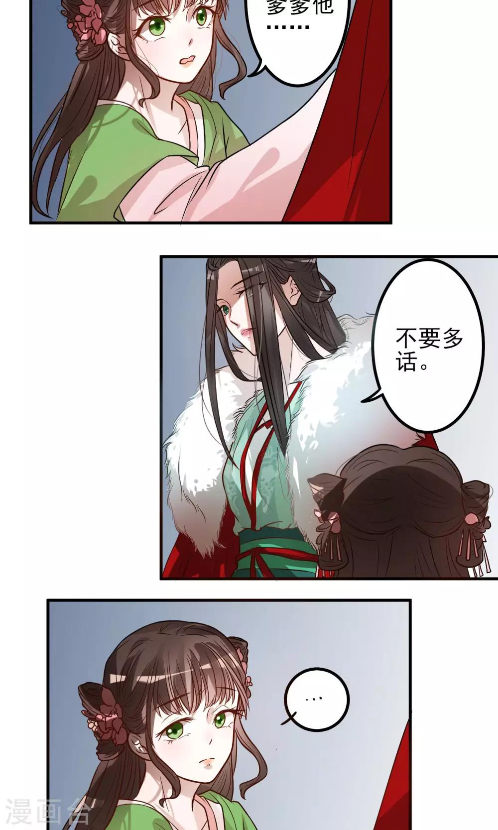 第2话 身陷囹圄-第2话