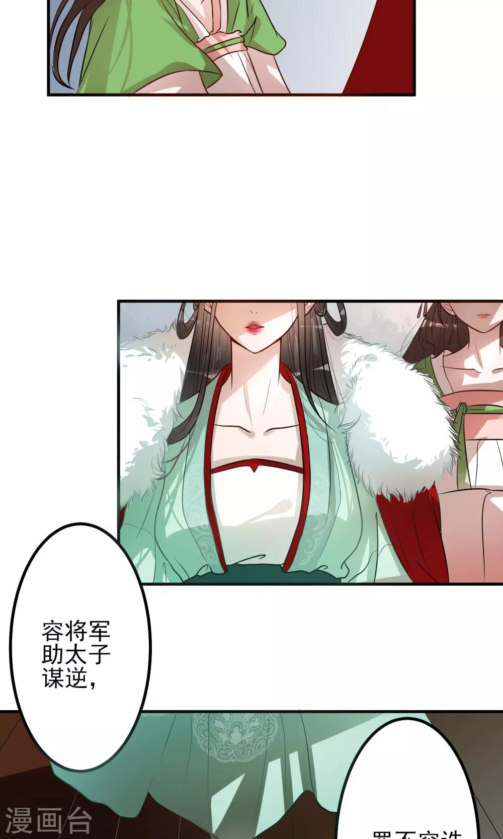 第2话 身陷囹圄-第2话