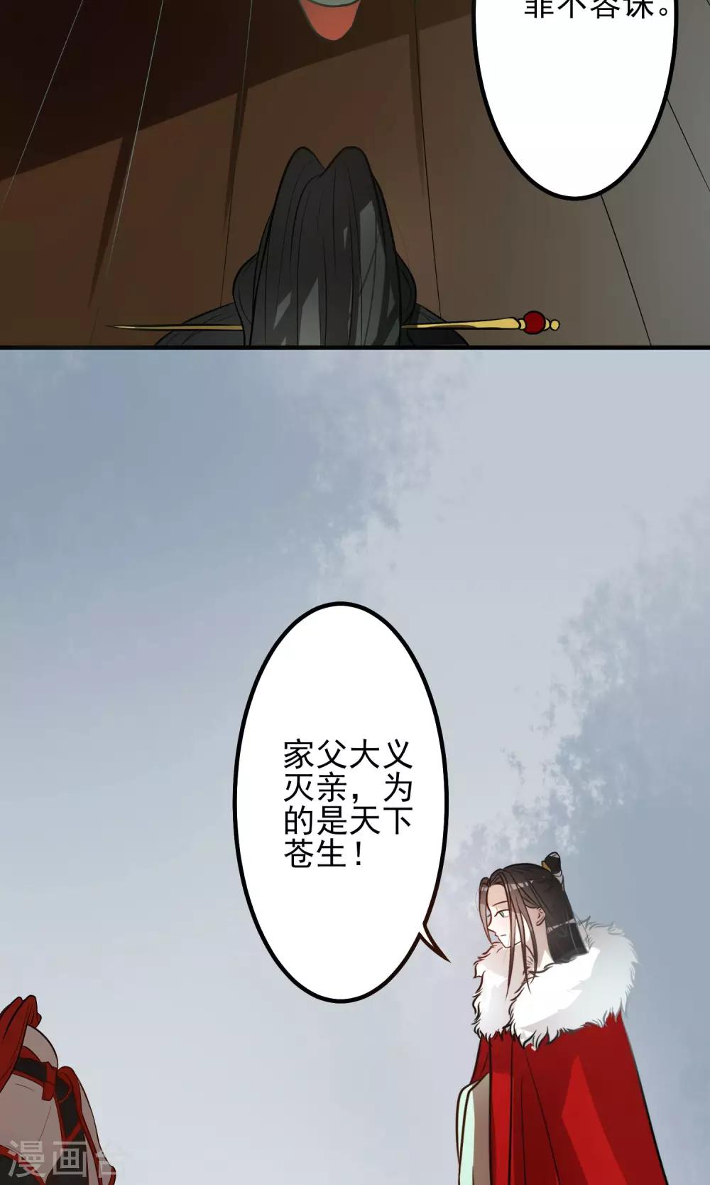第2话 身陷囹圄-第2话