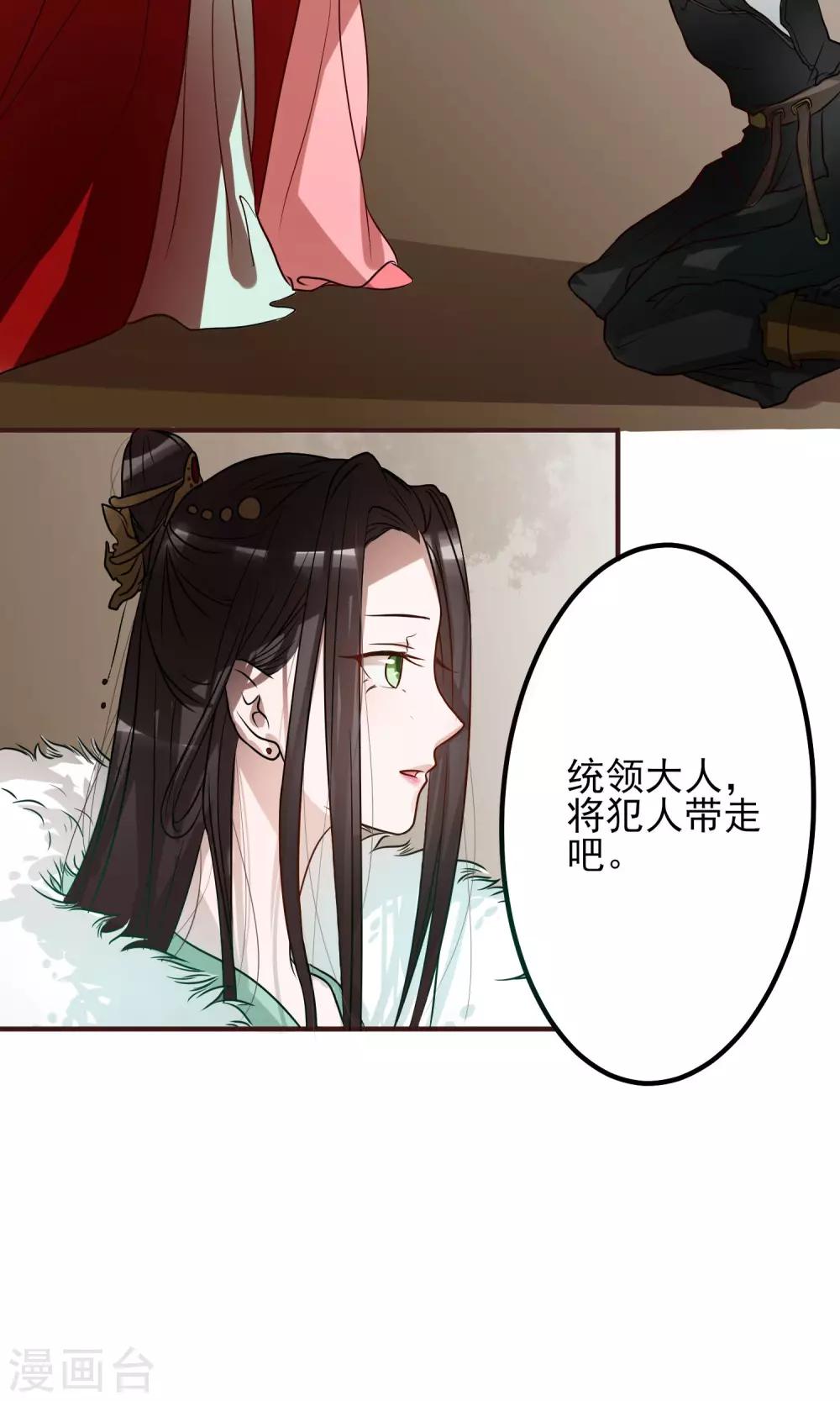 第2话 身陷囹圄-第2话