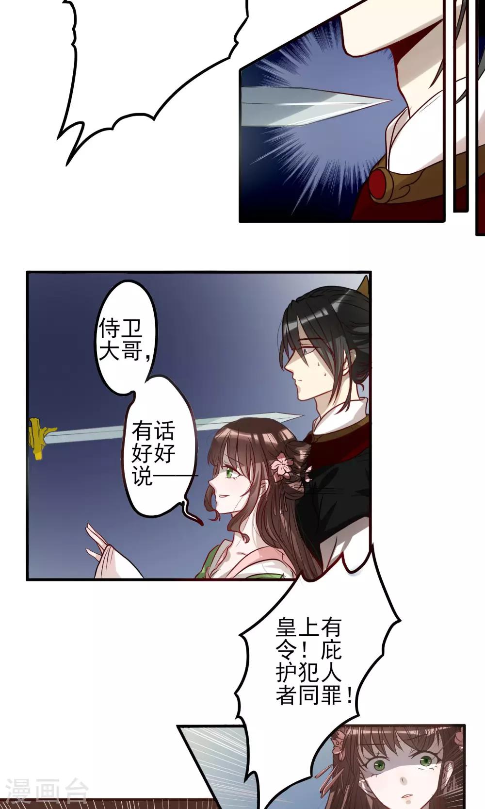 第2话 身陷囹圄-第2话