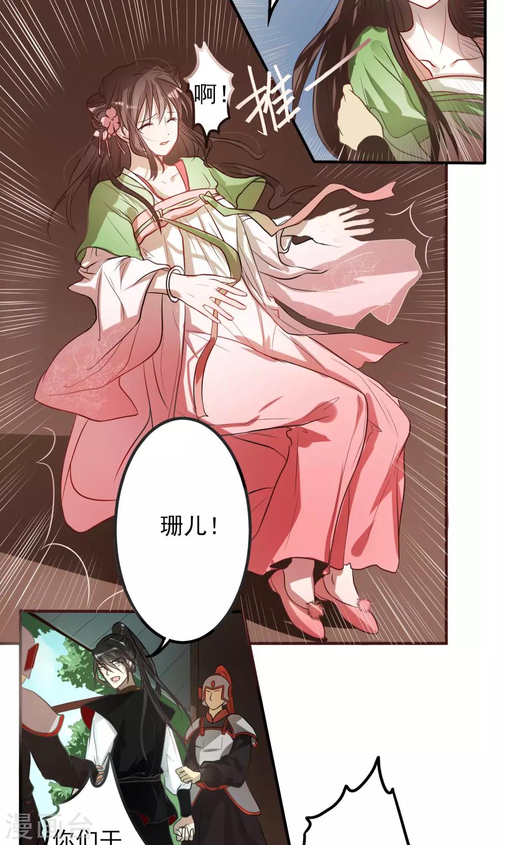 第2话 身陷囹圄-第2话