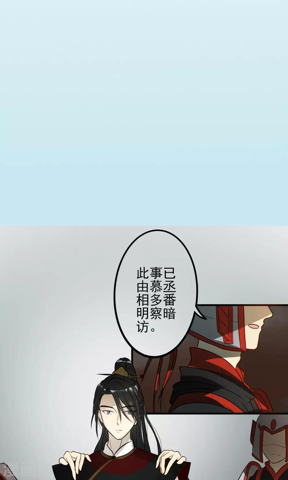 第2话 身陷囹圄-第2话