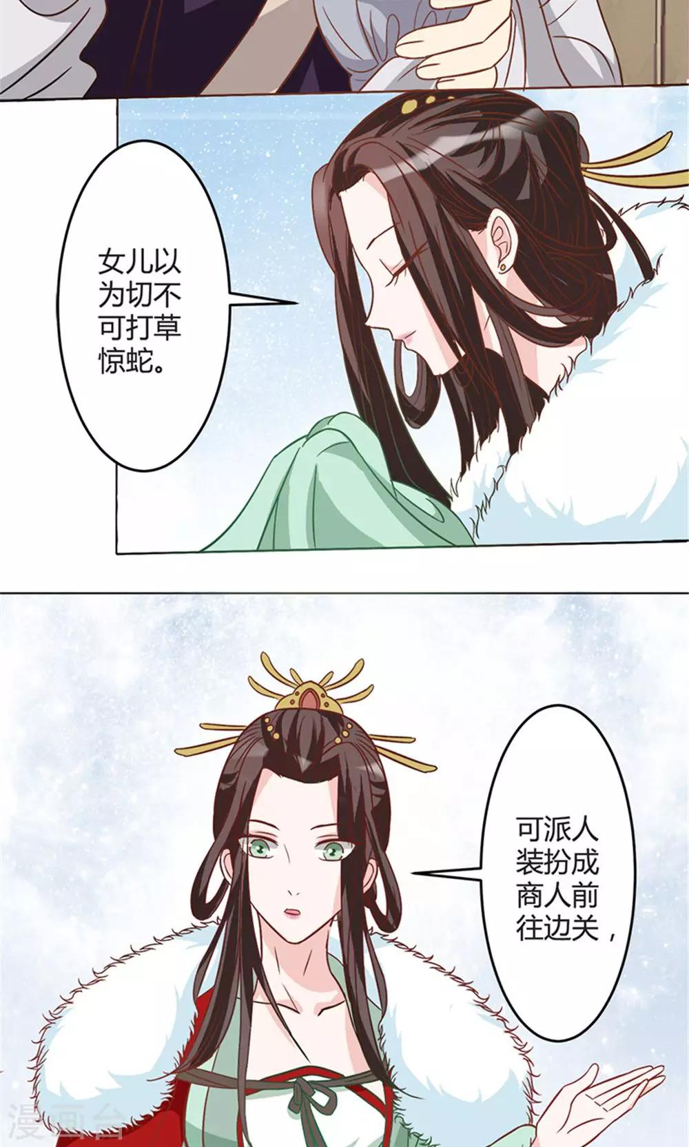 第14话 改变-第14话
