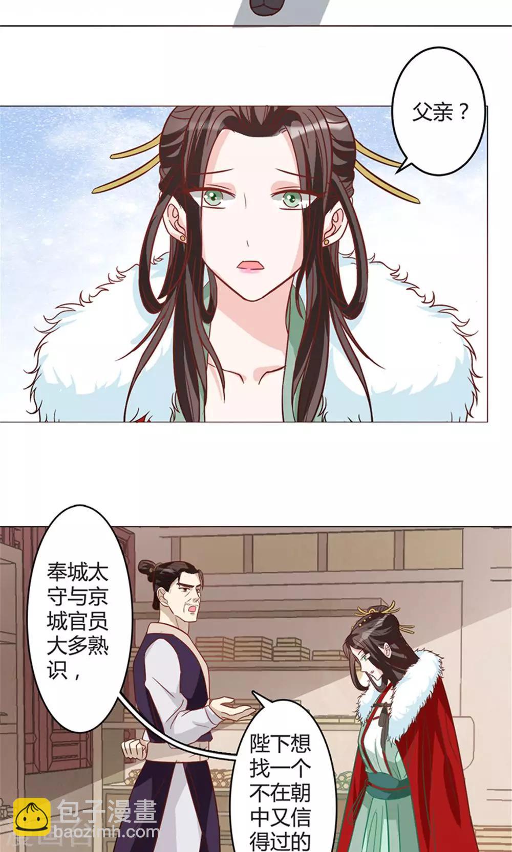 第14话 改变-第14话
