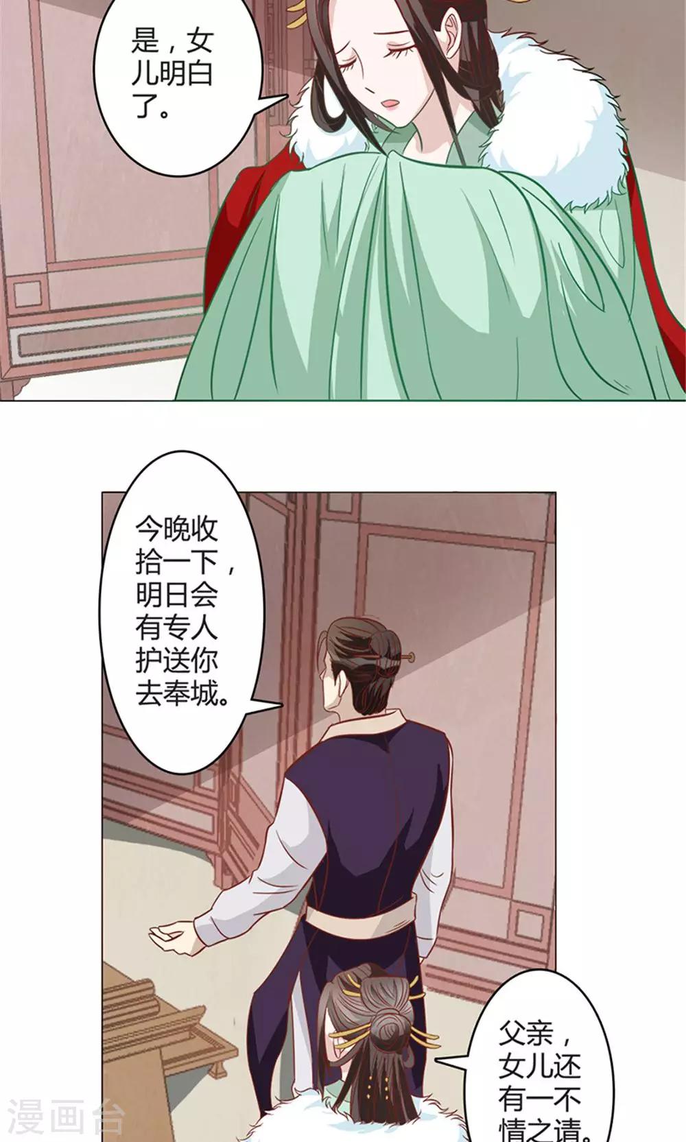 第14话 改变-第14话