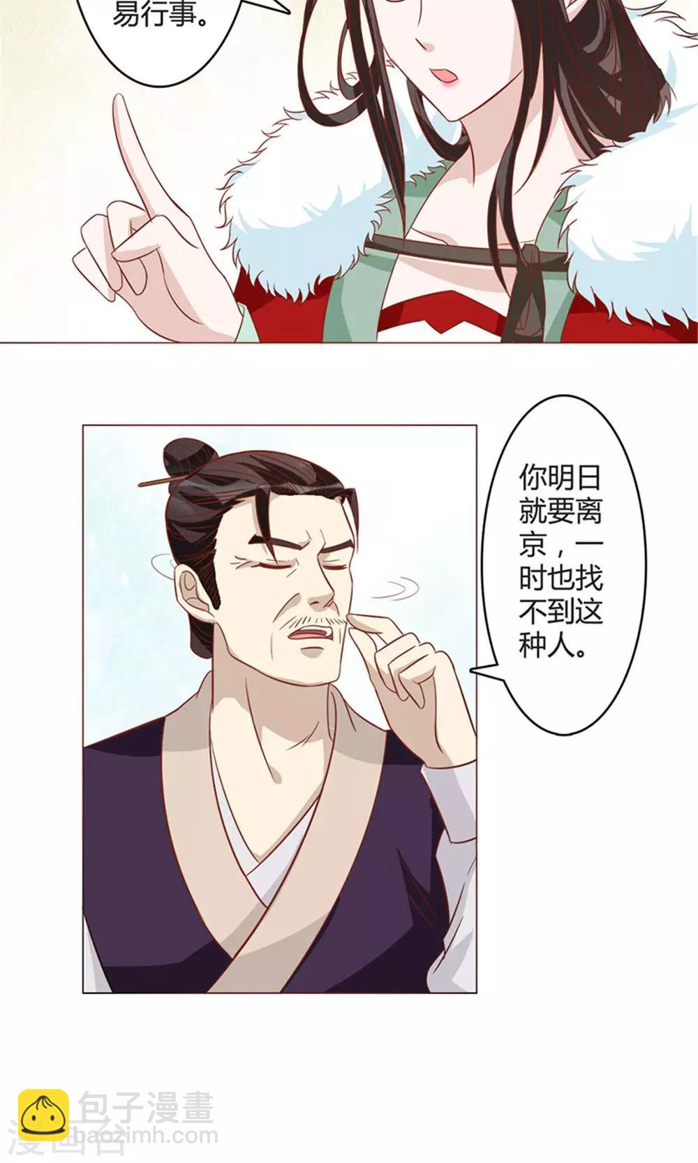 第14话 改变-第14话