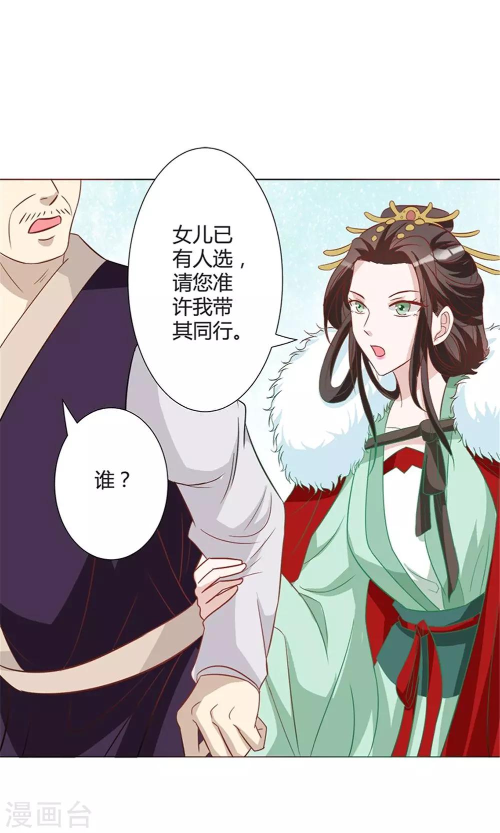 第14话 改变-第14话
