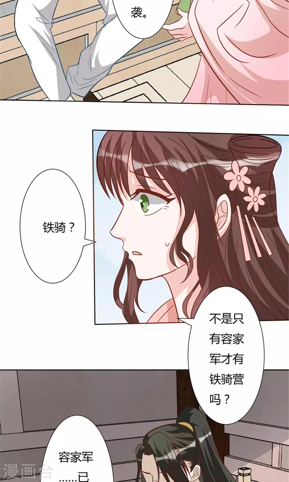 第14话 改变-第14话
