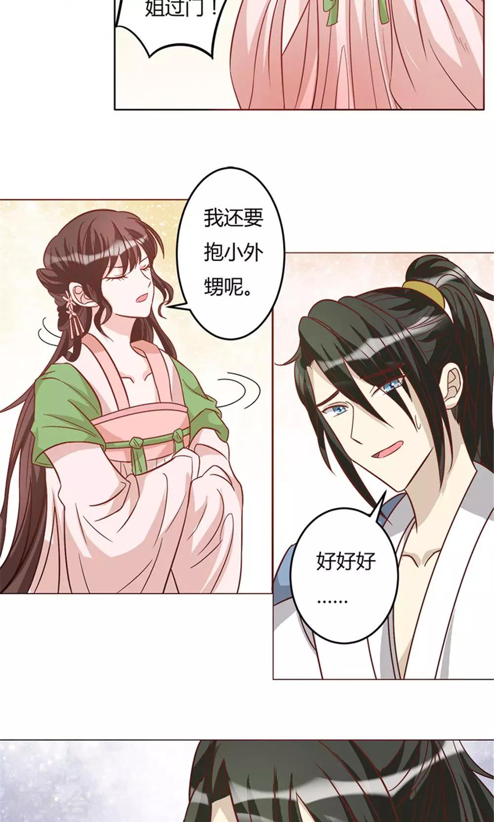 第14话 改变-第14话