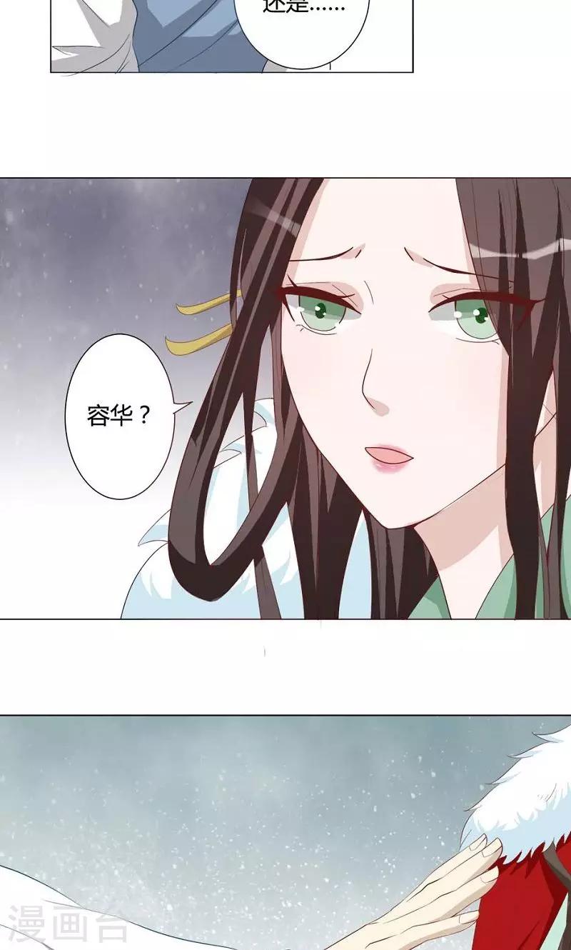 第16话 插翅难飞-第16话