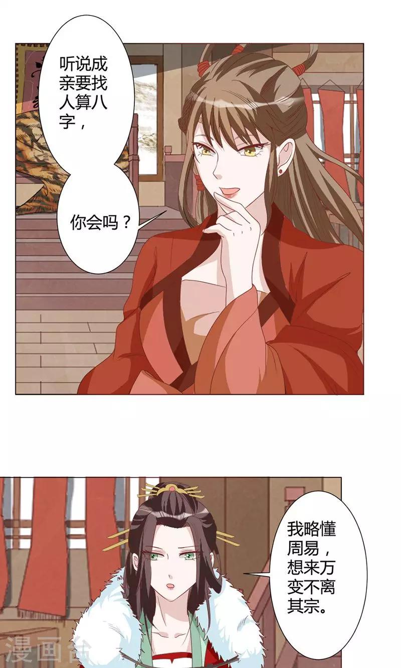 第18话 山贼窝-第18话